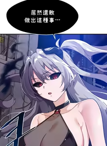 Page 466 of 求求你給我能量 31-67 完 - preview thumbnail