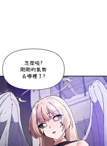 Page 489 of 求求你給我能量 31-67 完 - preview thumbnail