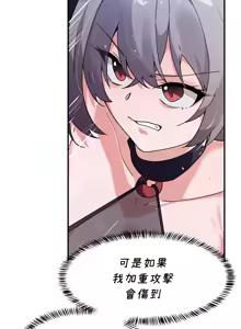 Page 497 of 求求你給我能量 31-67 完 - preview thumbnail