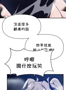 Page 501 of 求求你給我能量 31-67 完 - preview thumbnail