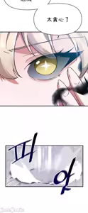 Page 503 of 求求你給我能量 31-67 完 - preview thumbnail