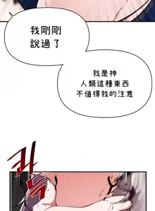 Page 505 of 求求你給我能量 31-67 完 - preview thumbnail