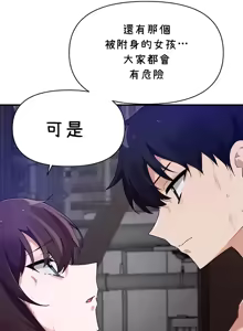 Page 513 of 求求你給我能量 31-67 完 - preview thumbnail
