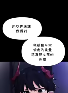 Page 521 of 求求你給我能量 31-67 完 - preview thumbnail