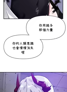 Page 527 of 求求你給我能量 31-67 完 - preview thumbnail