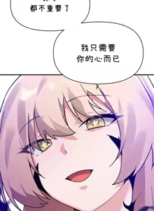 Page 528 of 求求你給我能量 31-67 完 - preview thumbnail