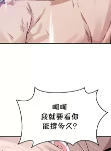 Page 532 of 求求你給我能量 31-67 完 - preview thumbnail