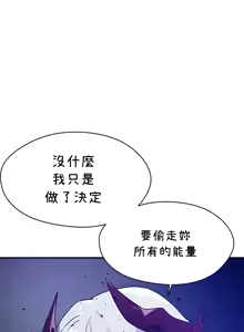 Page 537 of 求求你給我能量 31-67 完 - preview thumbnail