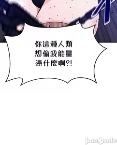 Page 539 of 求求你給我能量 31-67 完 - preview thumbnail