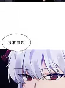 Page 543 of 求求你給我能量 31-67 完 - preview thumbnail
