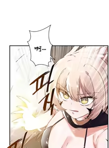 Page 550 of 求求你給我能量 31-67 完 - preview thumbnail