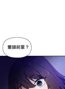 Page 568 of 求求你給我能量 31-67 完 - preview thumbnail