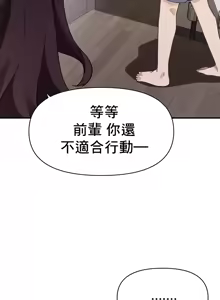 Page 570 of 求求你給我能量 31-67 完 - preview thumbnail