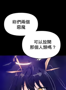 Page 586 of 求求你給我能量 31-67 完 - preview thumbnail