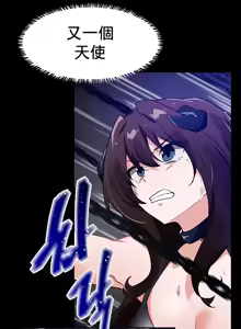 Page 592 of 求求你給我能量 31-67 完 - preview thumbnail
