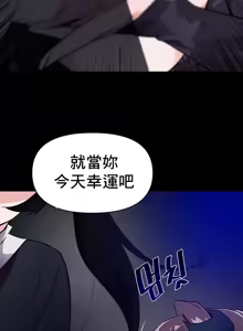 Page 593 of 求求你給我能量 31-67 完 - preview thumbnail