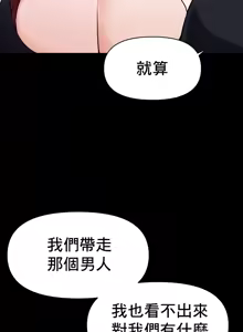 Page 600 of 求求你給我能量 31-67 完 - preview thumbnail