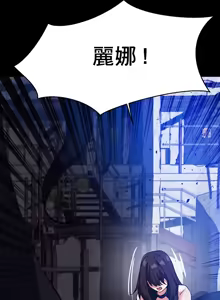 Page 602 of 求求你給我能量 31-67 完 - preview thumbnail