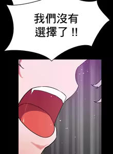 Page 603 of 求求你給我能量 31-67 完 - preview thumbnail