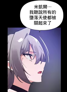 Page 607 of 求求你給我能量 31-67 完 - preview thumbnail