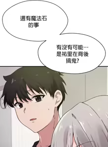 Page 61 of 求求你給我能量 31-67 完 - preview thumbnail