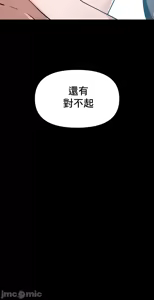 Page 611 of 求求你給我能量 31-67 完 - preview thumbnail