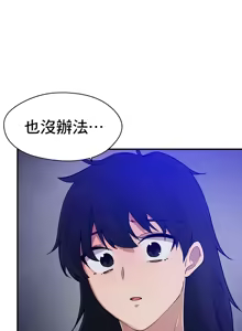 Page 615 of 求求你給我能量 31-67 完 - preview thumbnail