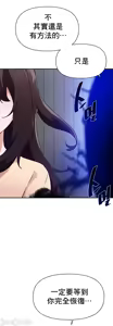 Page 616 of 求求你給我能量 31-67 完 - preview thumbnail