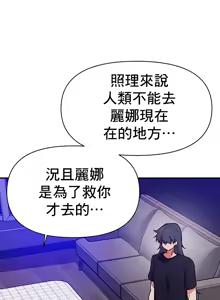 Page 618 of 求求你給我能量 31-67 完 - preview thumbnail