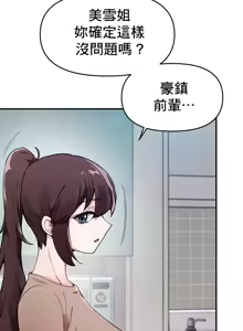 Page 622 of 求求你給我能量 31-67 完 - preview thumbnail