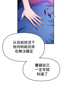Page 623 of 求求你給我能量 31-67 完 - preview thumbnail