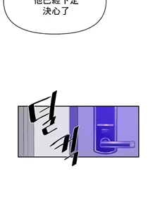 Page 624 of 求求你給我能量 31-67 完 - preview thumbnail