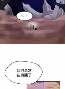 Page 630 of 求求你給我能量 31-67 完 - preview thumbnail