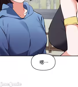 Page 634 of 求求你給我能量 31-67 完 - preview thumbnail