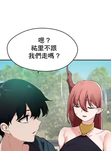 Page 635 of 求求你給我能量 31-67 完 - preview thumbnail