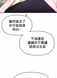 Page 636 of 求求你給我能量 31-67 完 - preview thumbnail