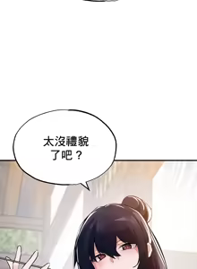 Page 638 of 求求你給我能量 31-67 完 - preview thumbnail
