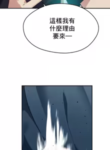 Page 645 of 求求你給我能量 31-67 完 - preview thumbnail