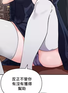 Page 646 of 求求你給我能量 31-67 完 - preview thumbnail