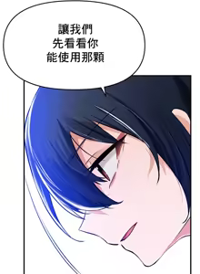 Page 648 of 求求你給我能量 31-67 完 - preview thumbnail