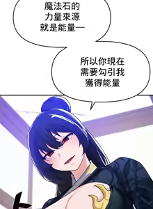 Page 652 of 求求你給我能量 31-67 完 - preview thumbnail