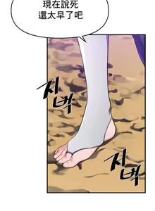 Page 655 of 求求你給我能量 31-67 完 - preview thumbnail