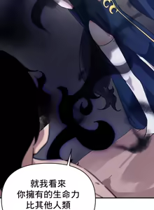 Page 665 of 求求你給我能量 31-67 完 - preview thumbnail