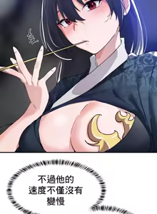 Page 670 of 求求你給我能量 31-67 完 - preview thumbnail