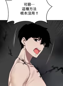 Page 671 of 求求你給我能量 31-67 完 - preview thumbnail