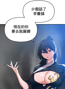 Page 674 of 求求你給我能量 31-67 完 - preview thumbnail