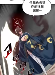 Page 677 of 求求你給我能量 31-67 完 - preview thumbnail