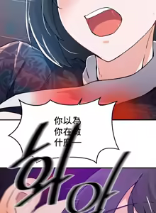 Page 689 of 求求你給我能量 31-67 完 - preview thumbnail
