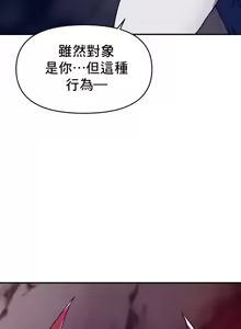 Page 691 of 求求你給我能量 31-67 完 - preview thumbnail