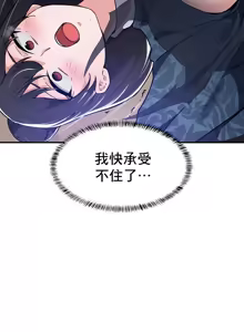 Page 693 of 求求你給我能量 31-67 完 - preview thumbnail